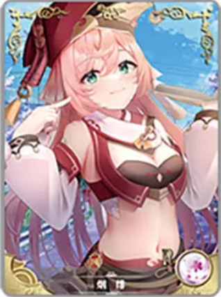 NS-02-M16-013 Yanfei | Genshin Impact